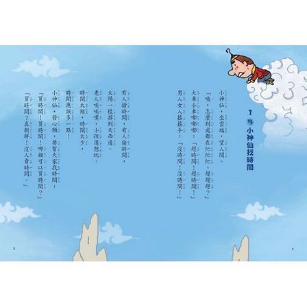 精靈迷宮(下)